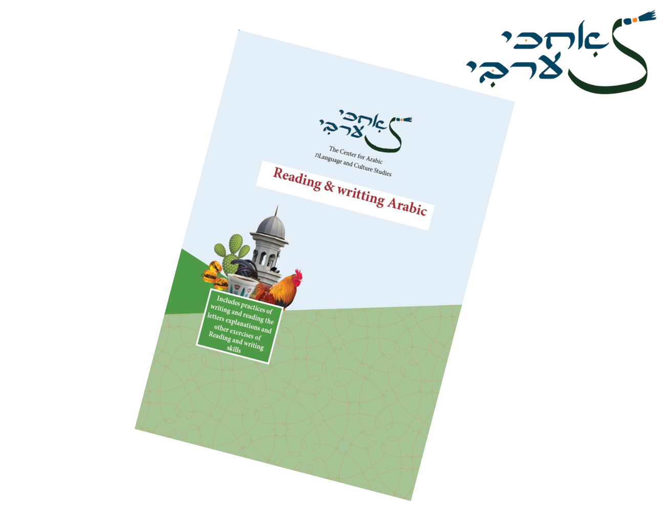 Readin and writing in Arabic Booklet cover